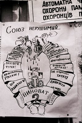 Satirical poster from the USSR era (1960s–1980s) depicting a hammer-and-sickle fist labeled "Who to Blame?" with Cyrillic tex...