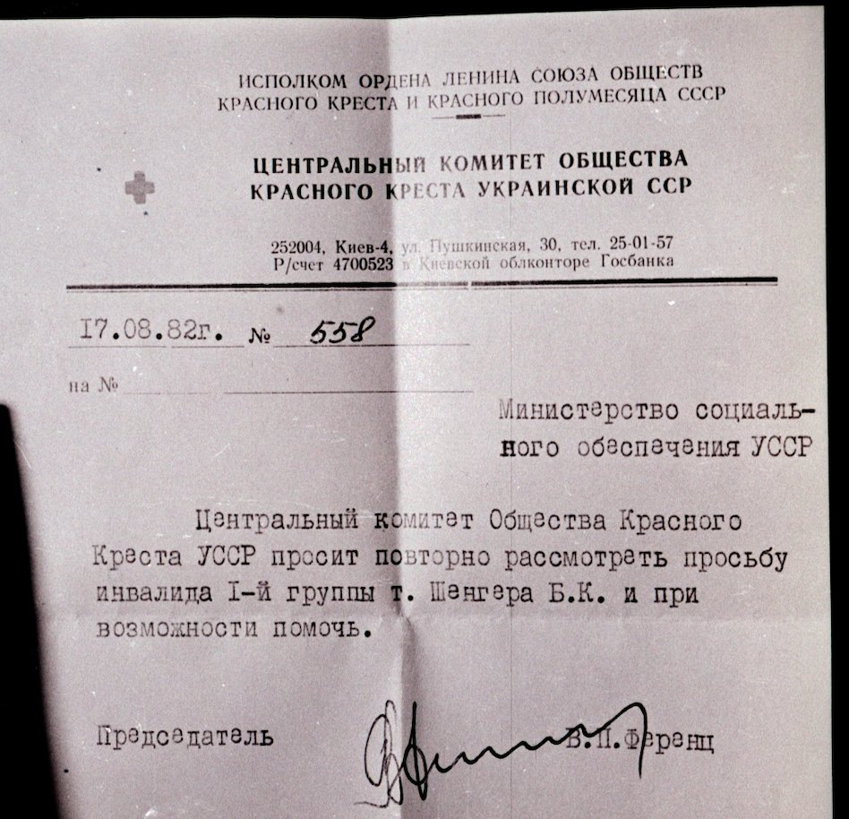 Letter from the Central Committee of the Red Cross Society of the Ukrainian SSR to the Ministry of Social Security, 17 August 1982