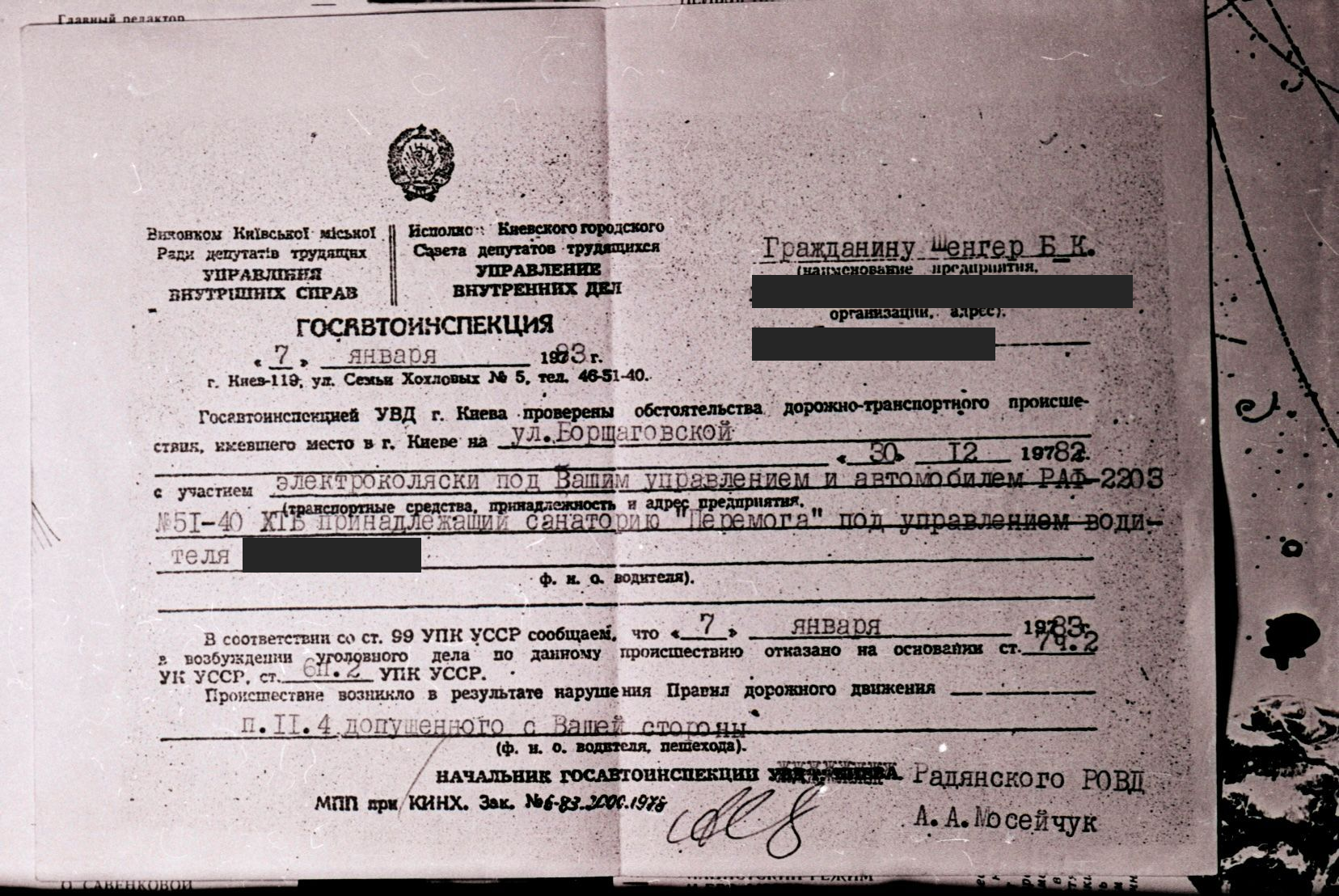 Traffic police decision, Kyiv, 7 January 1983, refusing to open a criminal case over the collision; the recipient's address and the driver's name have been removed