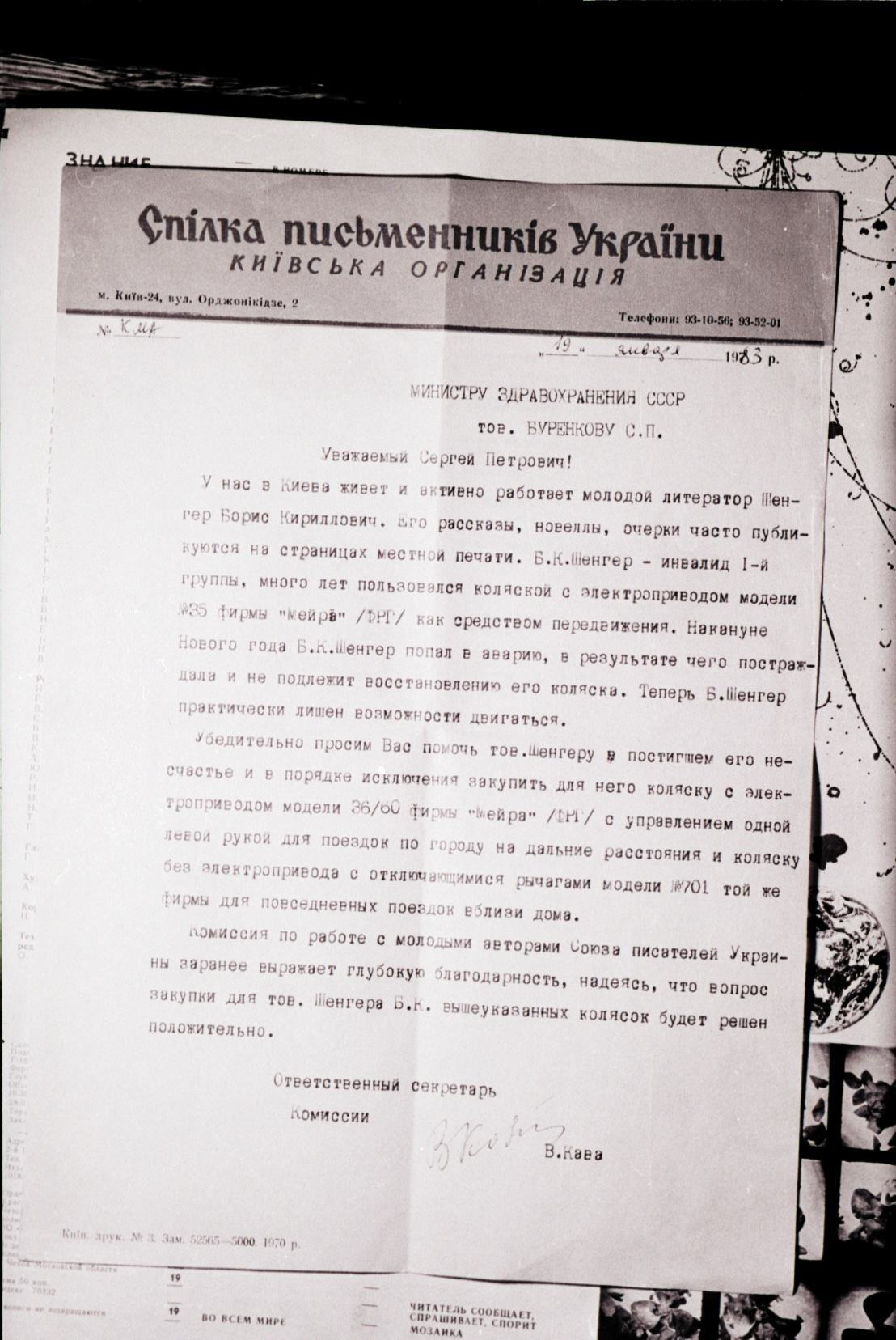 Letter on the letterhead of the Kyiv branch of the Writers' Union of Ukraine, 19 January 1983, addressed to the Minister of Health of the USSR, signed by V. Kava