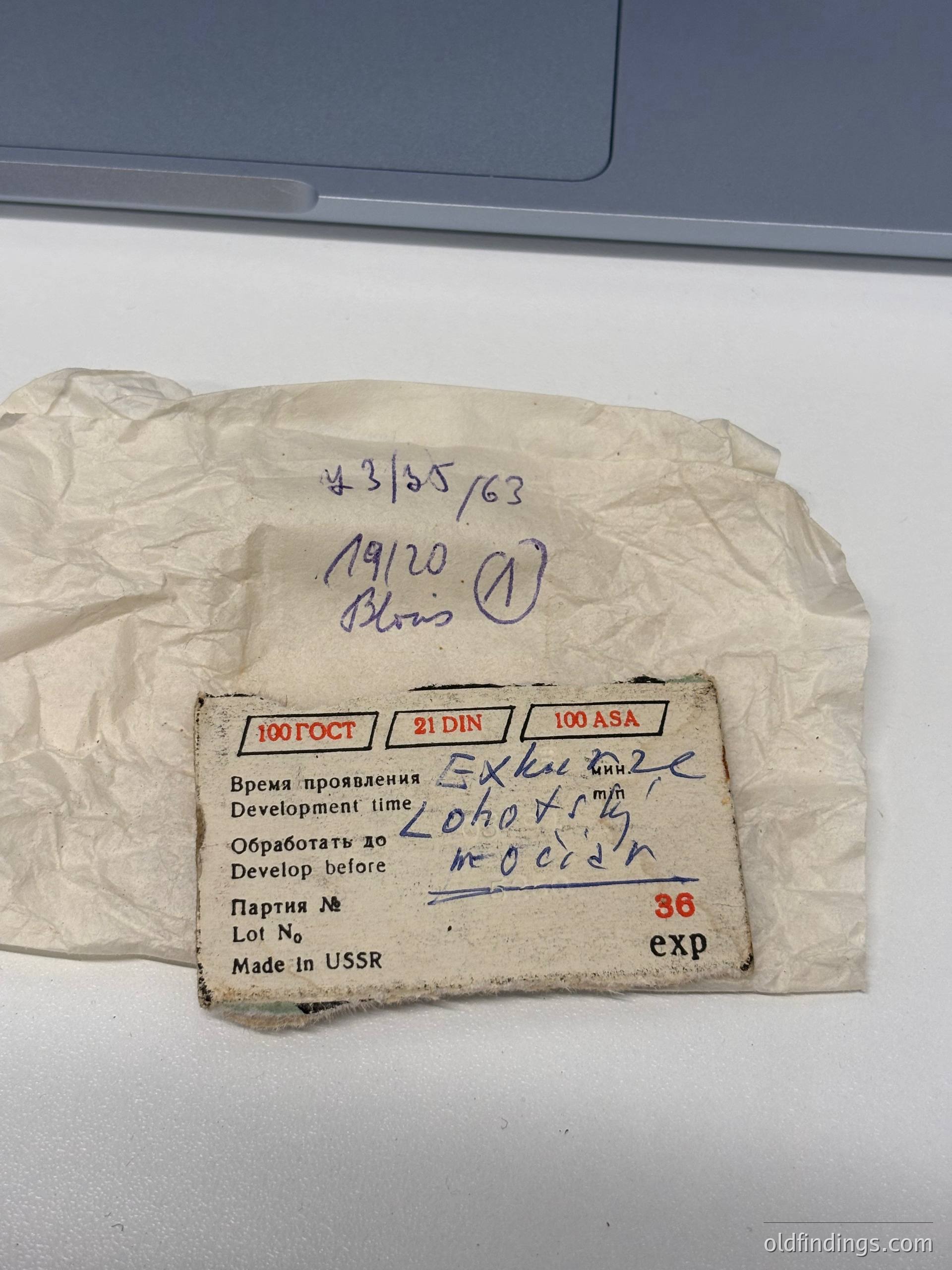 Vintage USSR film developer packet, dated 1963, labeled "100 ГОСТ," "21 DIN," and "100 ASA." Handwritten notes indicate development instructions in Russian, including exposure time (19/20 sec) and lot number 36. Paper shows signs of age with creases and wear.