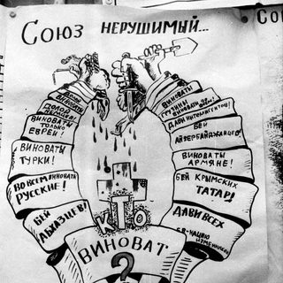 Unite against collective blame for conflicts.